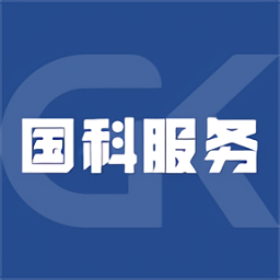 国科服务苹果手机app