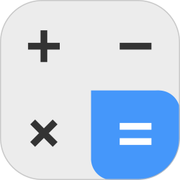 计算器极速版无广告