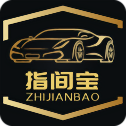 指间宝汽车防盗