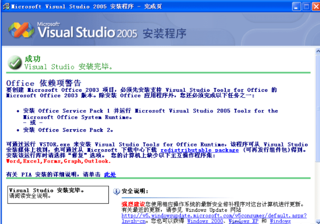 microsoft visual studio2005 vs2005