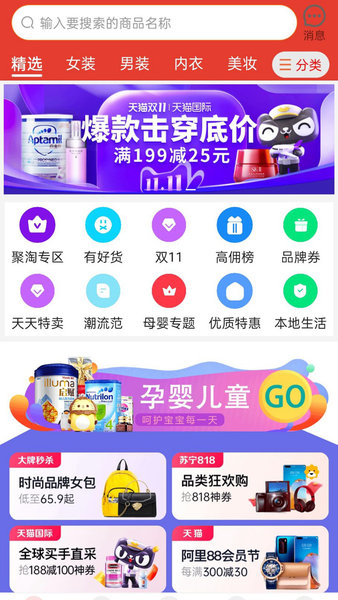闲鱼优惠券手机版 v7.1.6 安卓版0