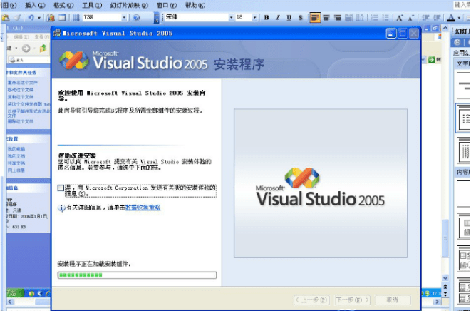 vs2005官方下载 microsoft visual studio2005下载