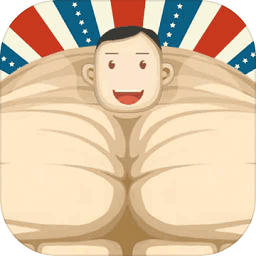 魔性大作战手游