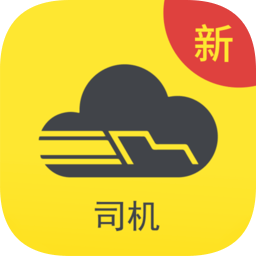 千云司机端app下载最新版本