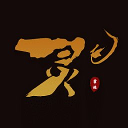 灵飞书法手机版