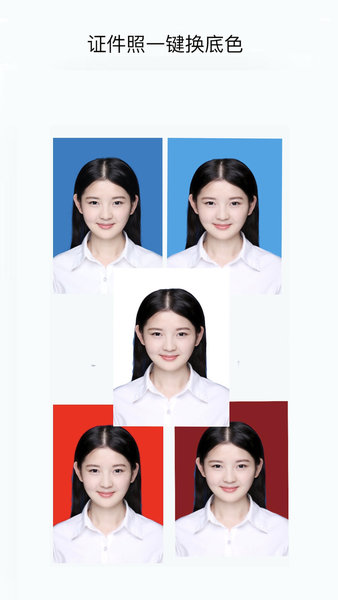 无忧证件照官方版 v2.0.9 安卓版2