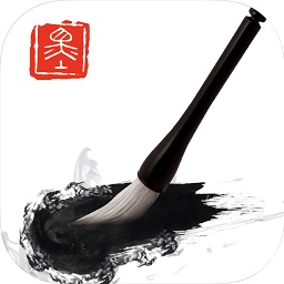 指尖书法app软件