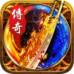 斩魔冰雪复古传奇下载