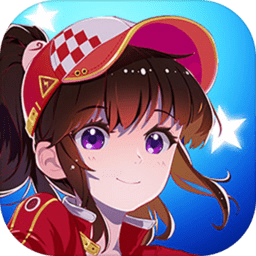 飞车学园官方版