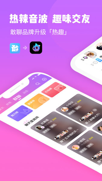 热趣最新版 v8.2.3 安卓版0
