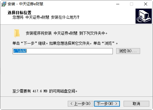 中天证券e财慧pc端(原中天证券大智慧) v8.32.0 官方版0