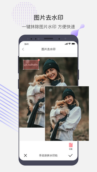 去水印魔法师 v1.2.1 安卓版0