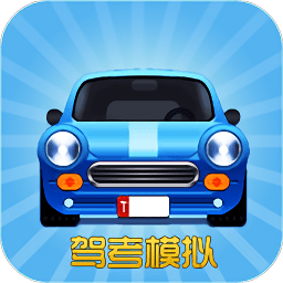 教练模拟器测试版