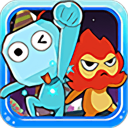 冰火精灵大冒险