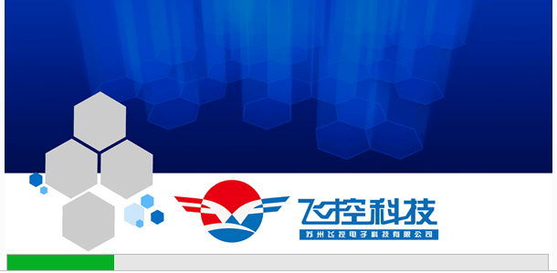 飞控led显示屏官方pc版 v4.0 最新版0