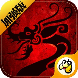 传世加强版手游