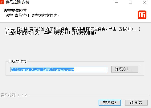 喜马拉雅听书免费版软件 v3.3.7 最新版0
