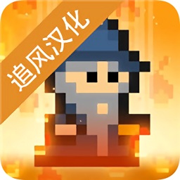 像素男巫游戏中文版下载