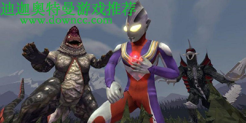 迪迦奥特曼游戏