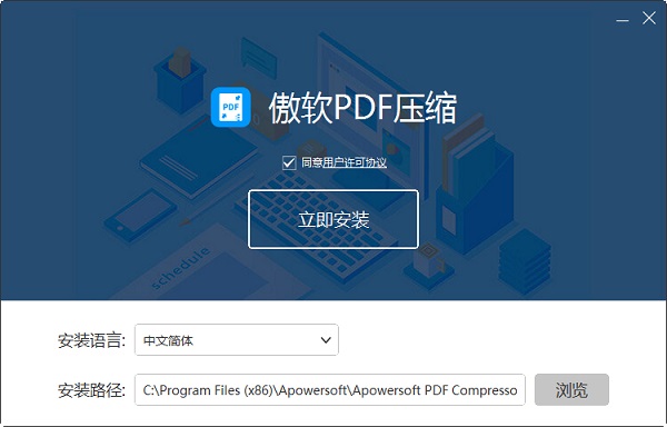 傲软pdf压缩器 v1.1.0.8 官方最新版0