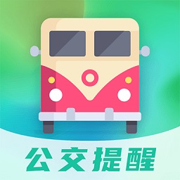 公交通app下载