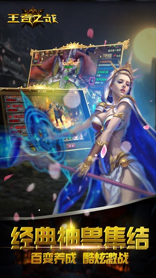 王者之战(正版单职业) v1.5.1 安卓版0