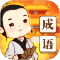 填词升官记游戏下载