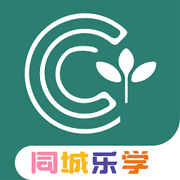 同城乐学app