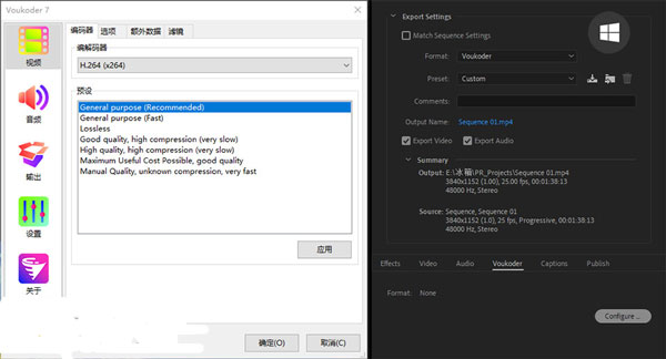 voukoder插件(ae渲染插件) v13.1 免费版0