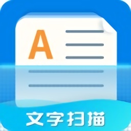 图片文字扫描器app
