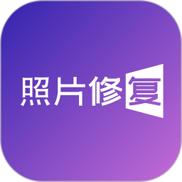 照片修复大师免费版app下载