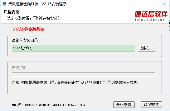 天风证券通达信 天风证券通达信客户端