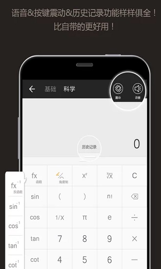 一加计算器apk 一加计算器原版