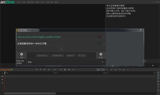 arctime arctime软件