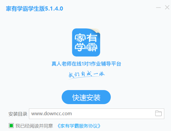 家有学霸学生客户端 家有学霸学生版电脑