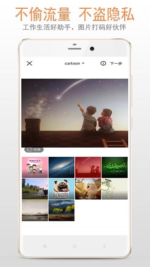 马赛克打码官方版 v1.1.6 安卓版1
