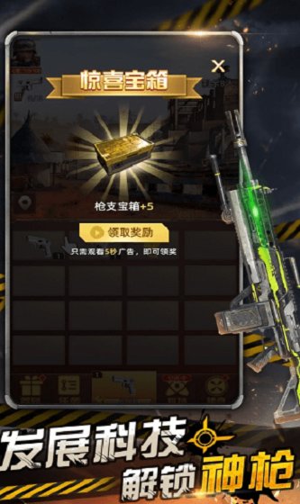 废土重燃最新版 v1.0.0 安卓版3