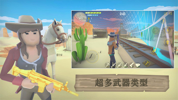 荒野大逃生游戏 v1.8 安卓版1