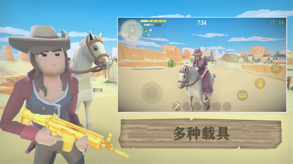 荒野大逃生游戏 v1.8 安卓版2