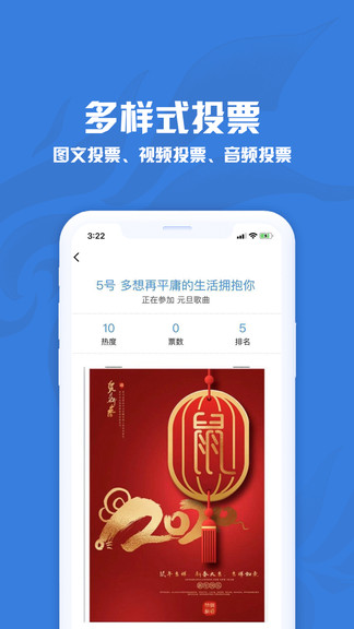 投票星最新版 v1.0.1 安卓版0