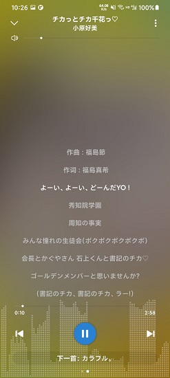 rplayer音乐播放器 v1.2.6 安卓版2