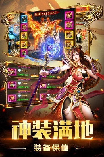 九龙单职业无任务传奇 v3.81 安卓版1