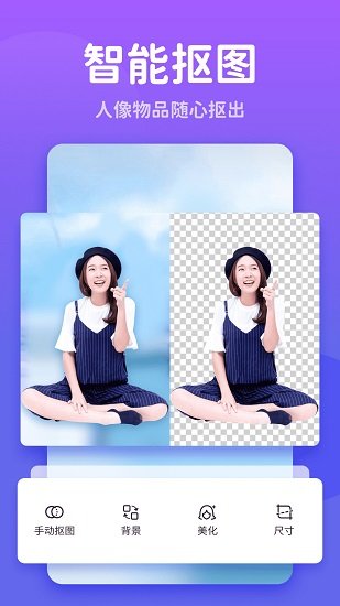 秀我P图软件 v1.0.221213.406 安卓版0