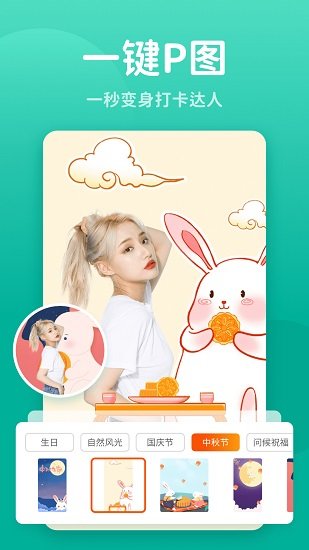 秀我P图软件 v1.0.221213.406 安卓版1