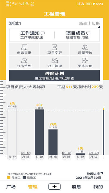 大观饰界官方 v1.2.9 安卓版1