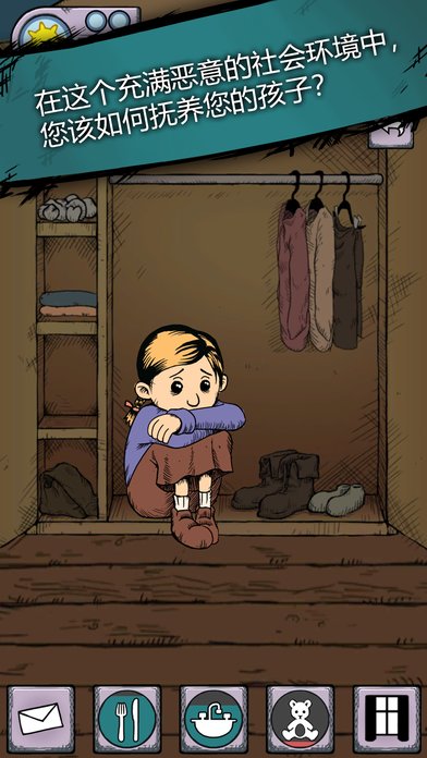 我的孩子新的开始中文版(My Child Lebensborn) v1.2.209 安卓版0