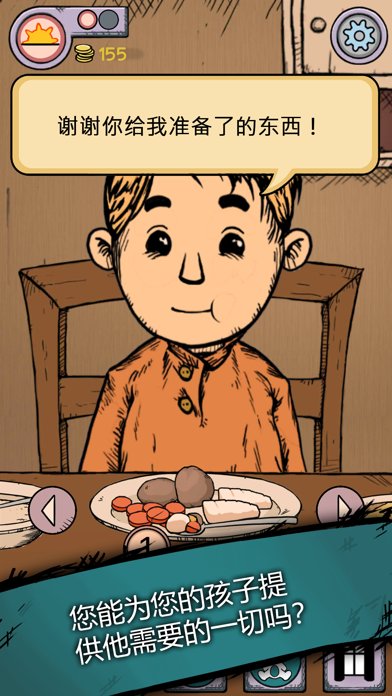 我的孩子新的开始中文版(My Child Lebensborn) v1.2.209 安卓版1