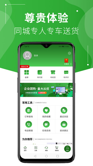 绿植到家 v1.0.3 安卓版1