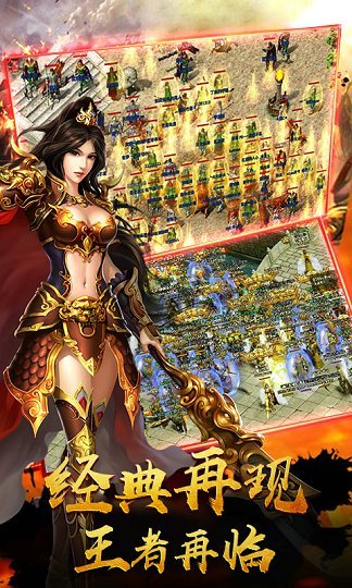 变态剧毒传奇 v1.76 安卓版1