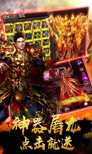 变态剧毒传奇 v1.76 安卓版2